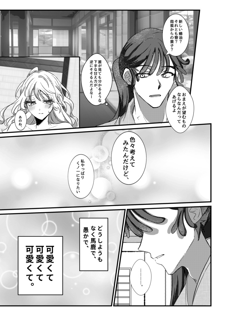 いつまでたっても愚かなまま