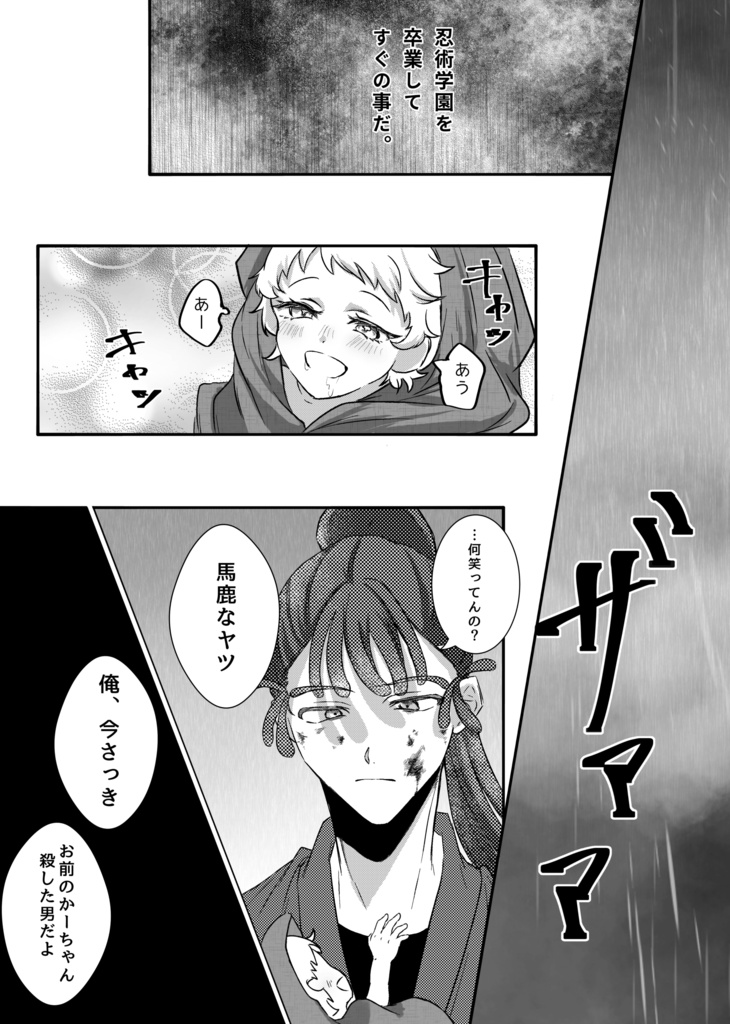 いつまでたっても愚かなまま