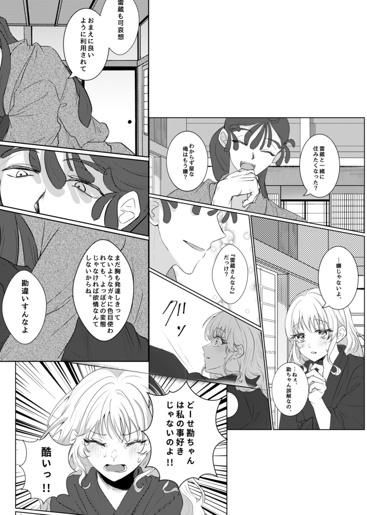 いつまでたっても愚かなまま