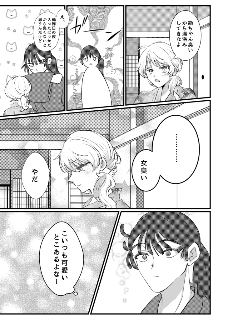 いつまでたっても愚かなまま