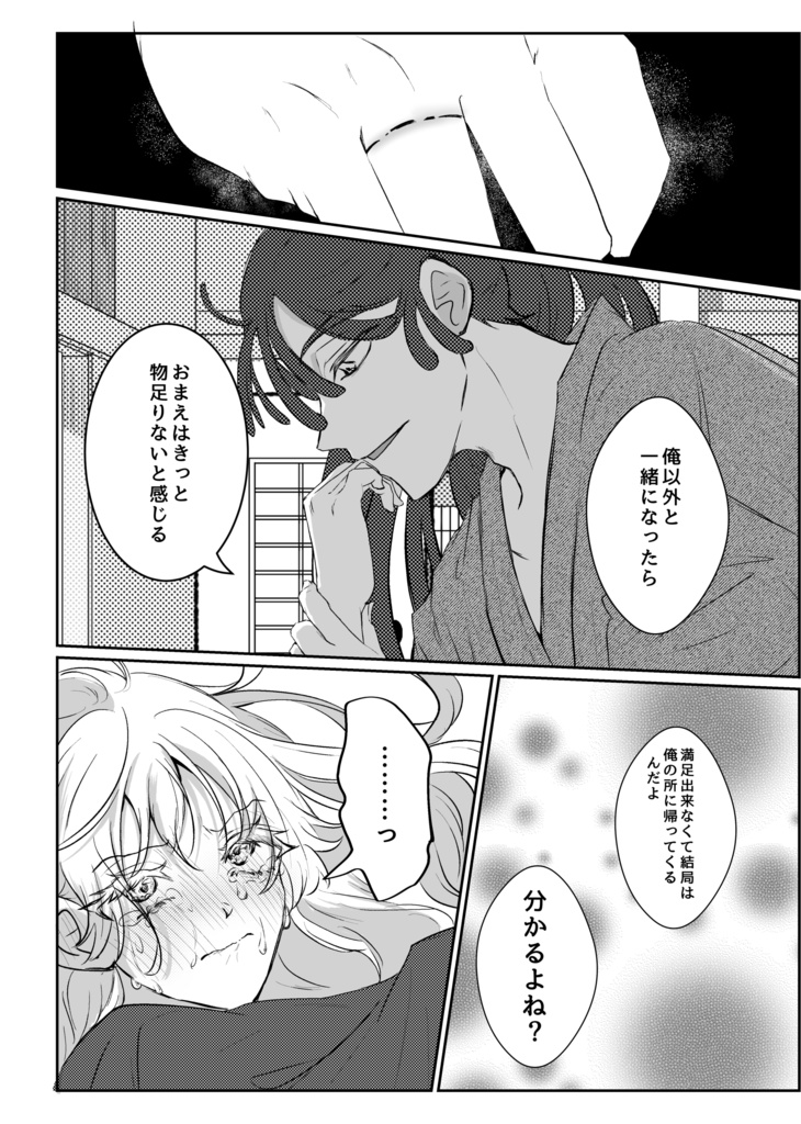 いつまでたっても愚かなまま