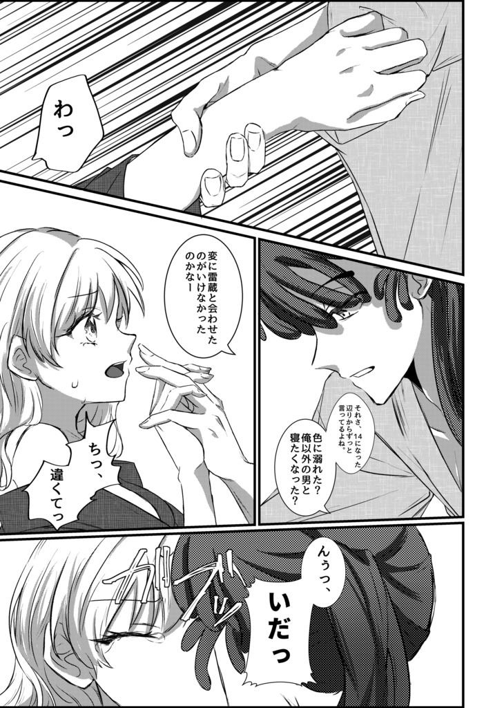 いつまでたっても愚かなまま