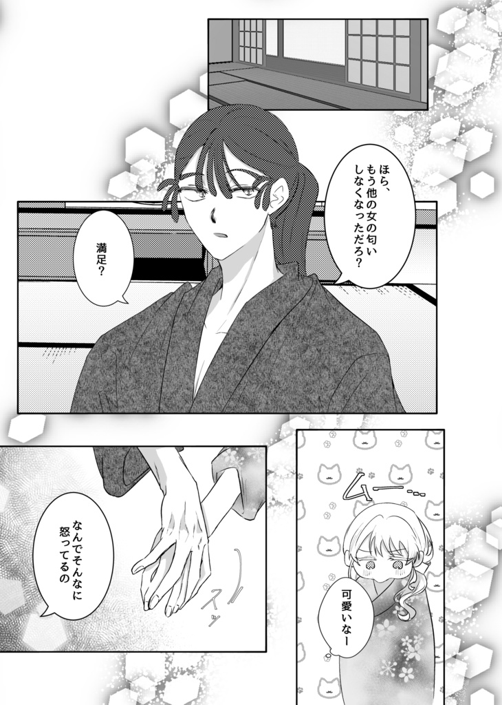 いつまでたっても愚かなまま