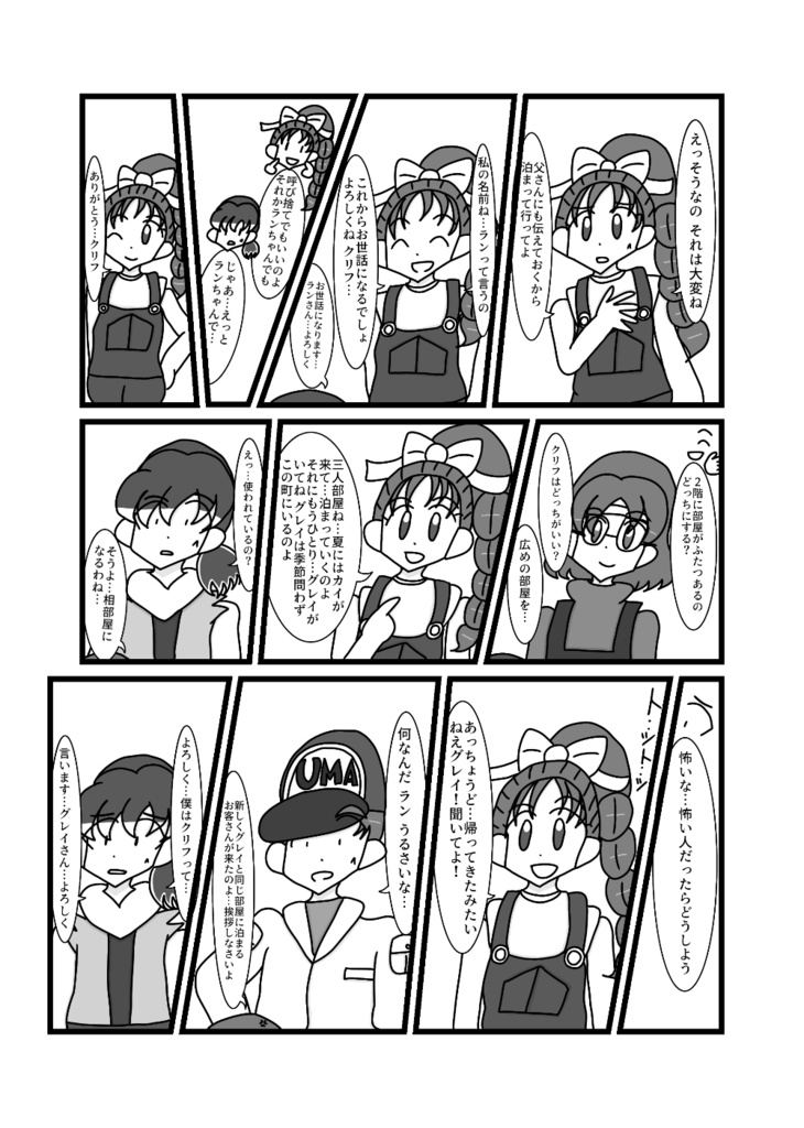 僕はここにいて