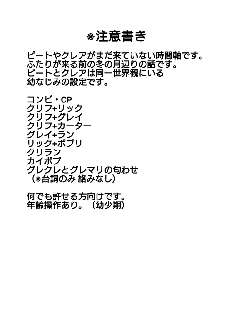 僕はここにいて