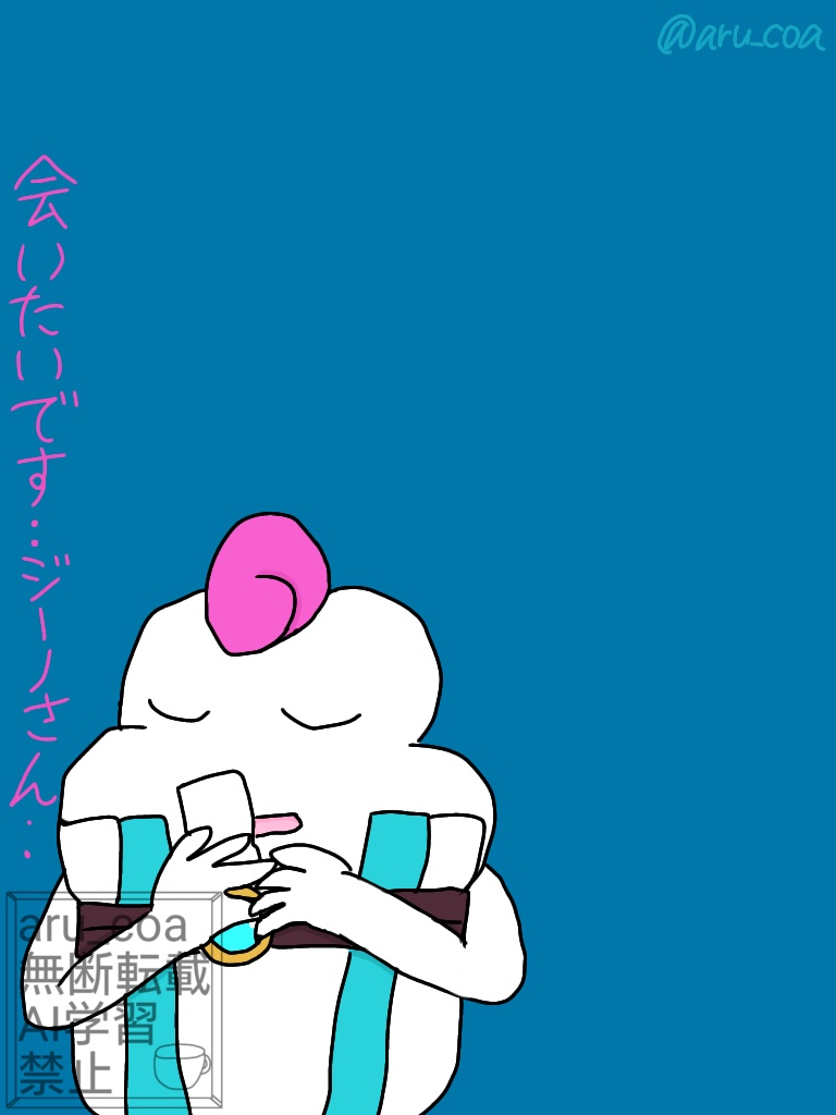 ジノマロWEBオンリー【星と雲のキセキ】カウントダウンイラスト