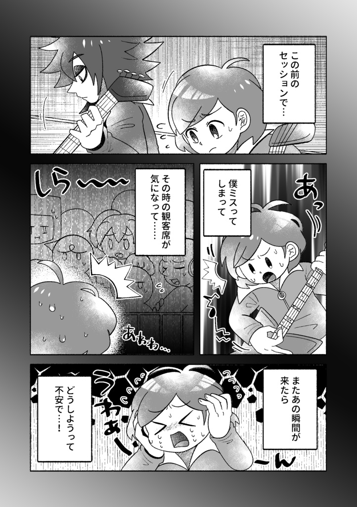 君との出会いは…【ロッカー師弟本-1】