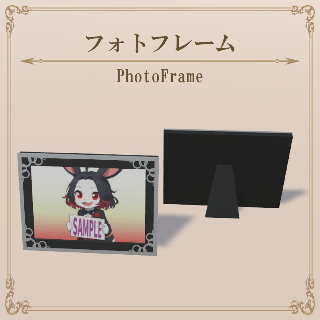 フォトフレーム / PhotoFrame