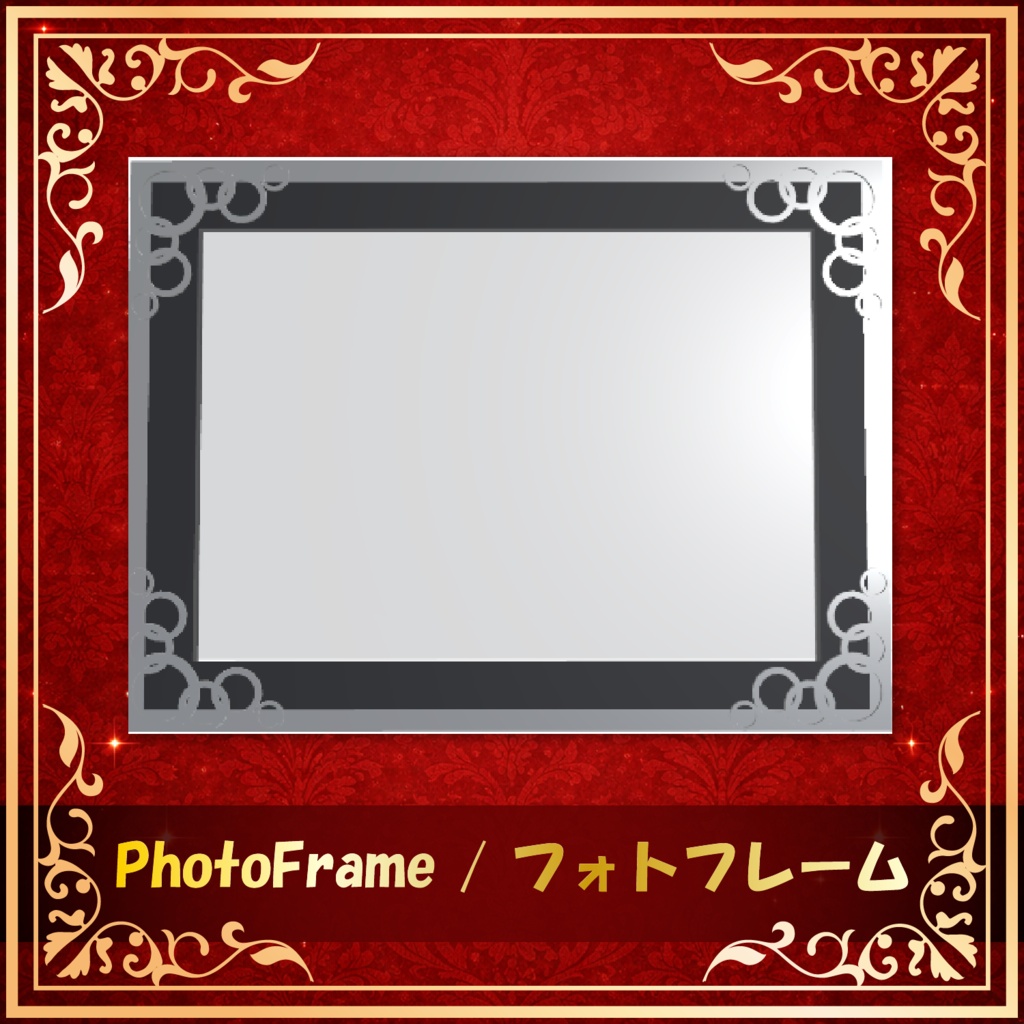 フォトフレーム / PhotoFrame