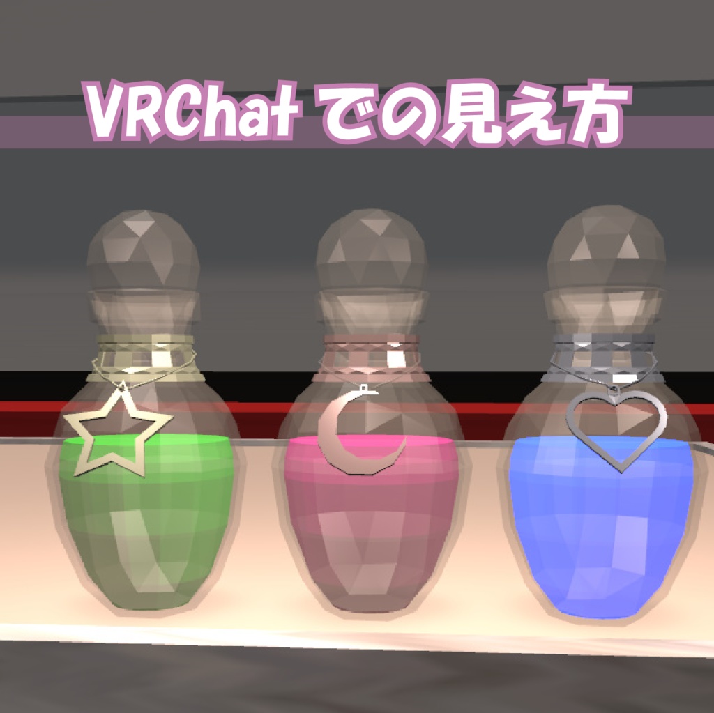 ポーション01 / Potion01