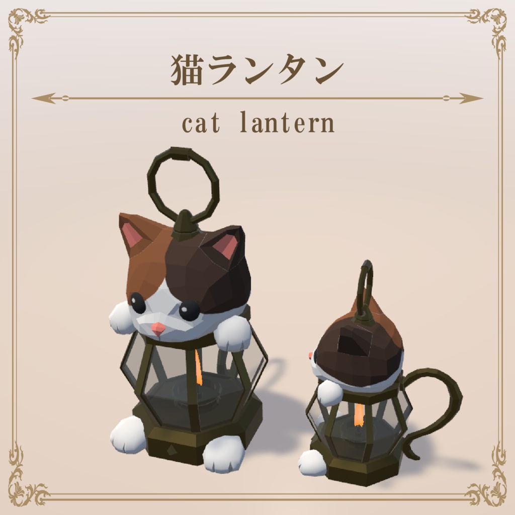 猫ランタン / Lantern