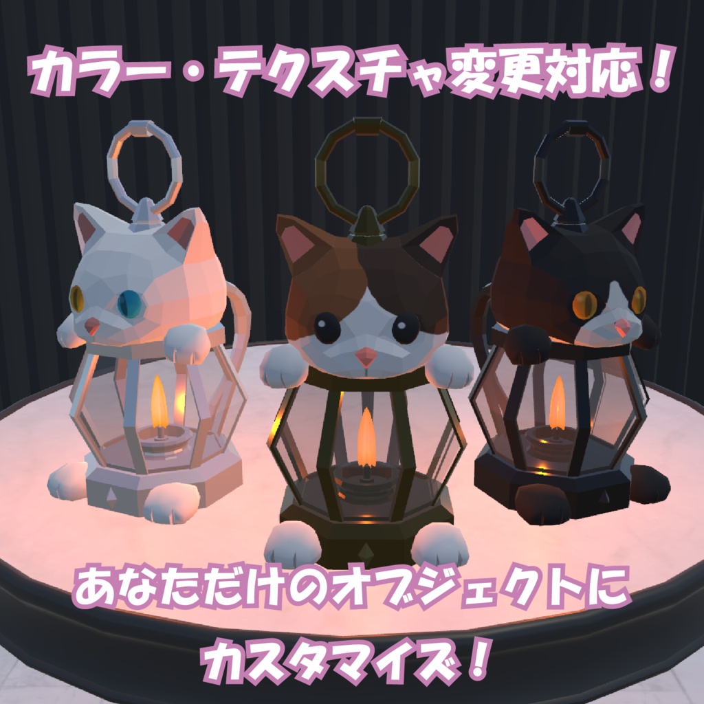 猫ランタン / Lantern