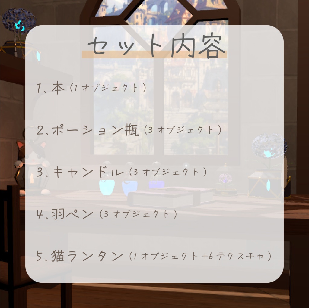 セット01 / Set01