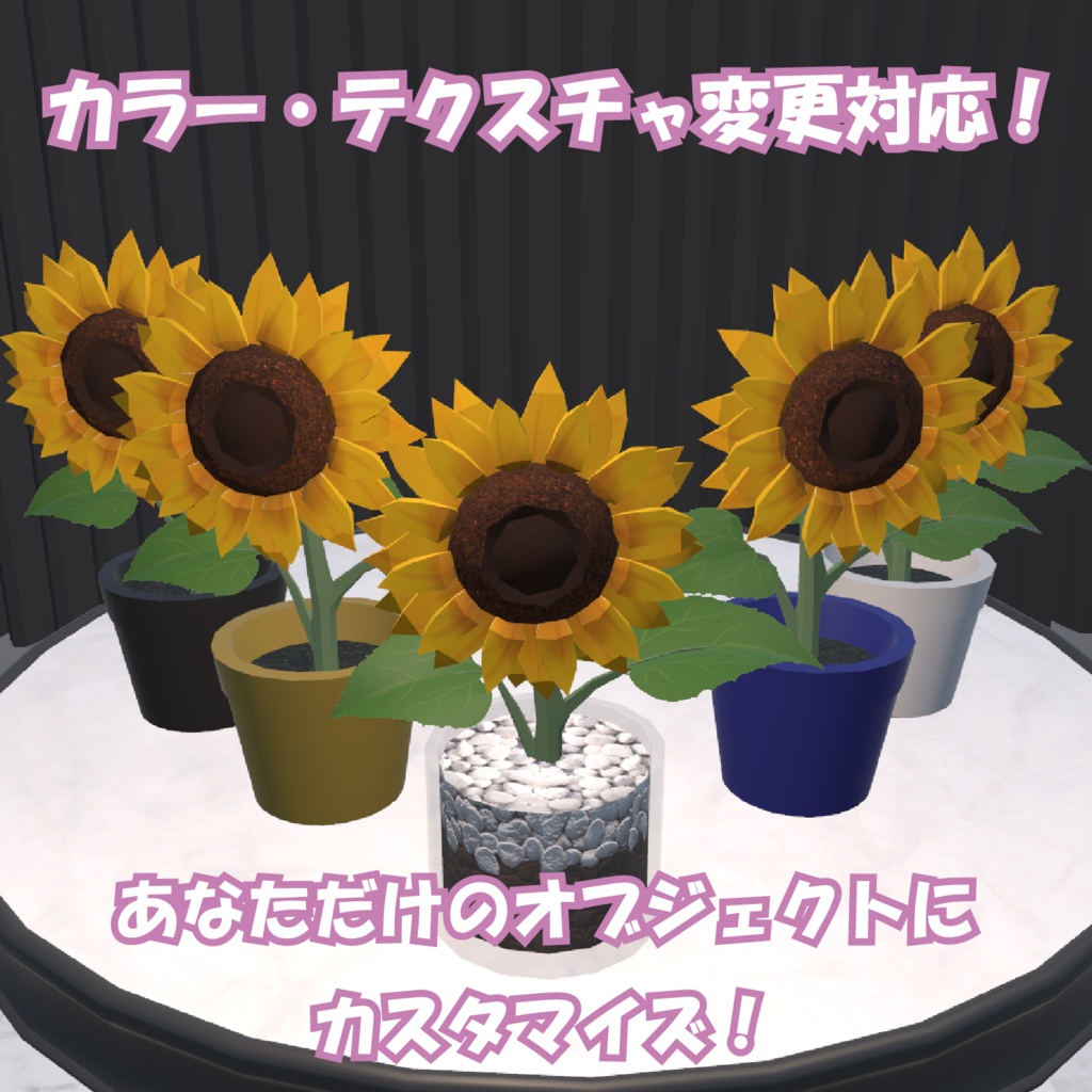 ひまわり / Sunflower