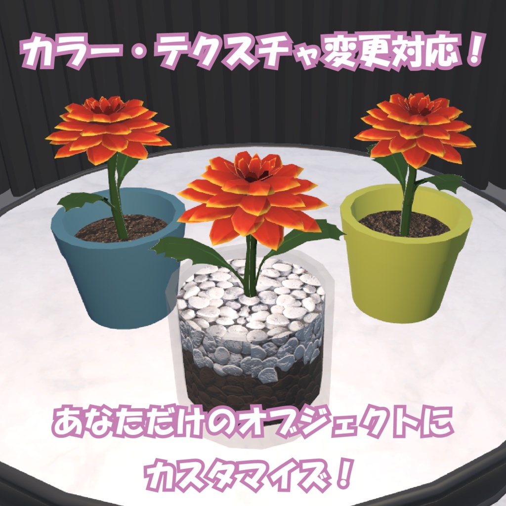 マリーゴールド / MariGold