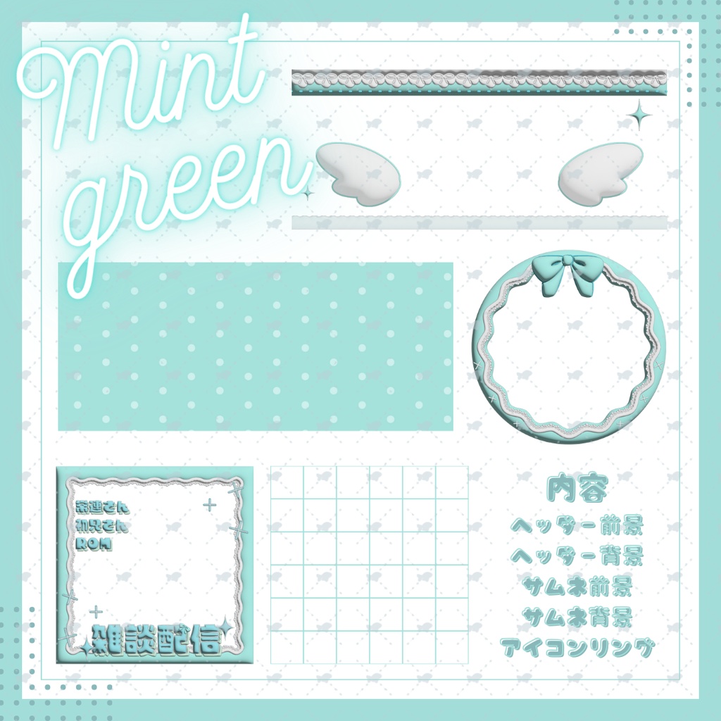 IRIAM素材 5点セット【重ねるだけ】