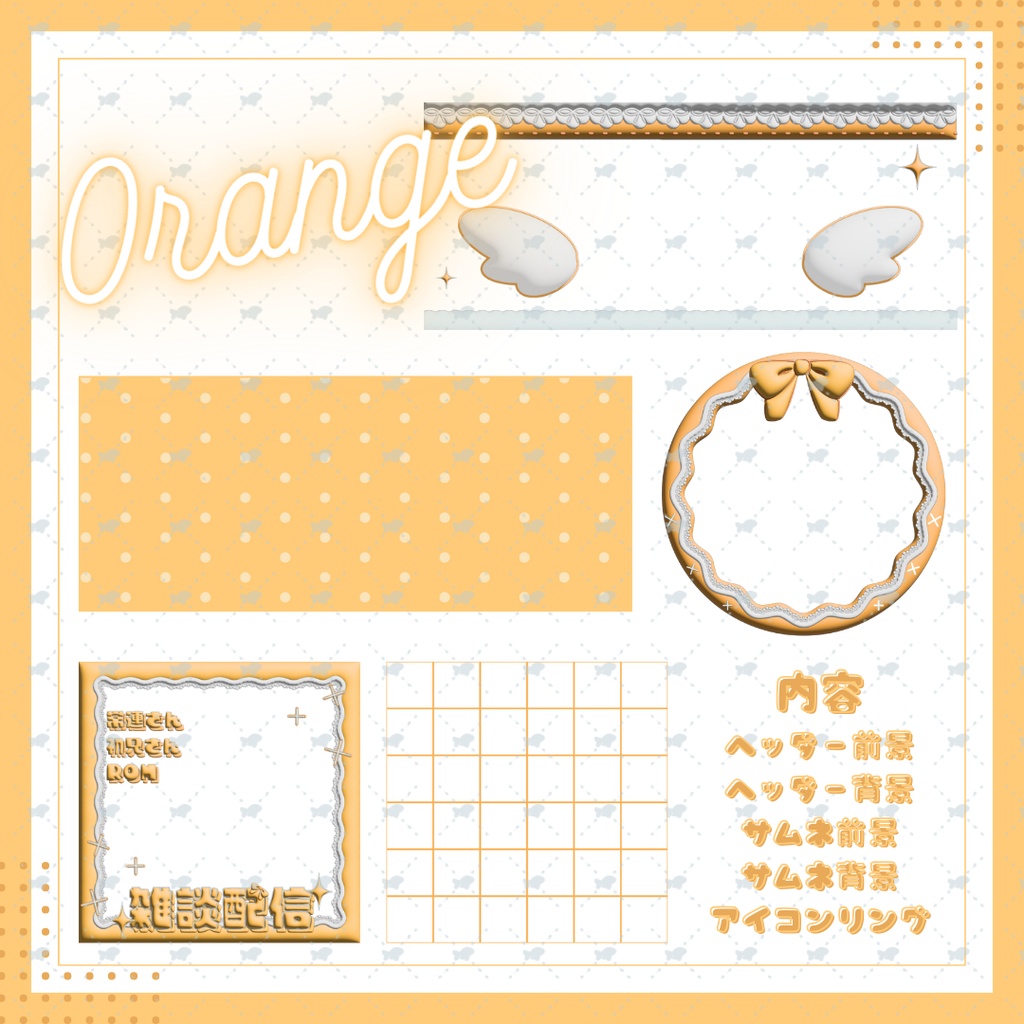 IRIAM素材 5点セット【重ねるだけ】