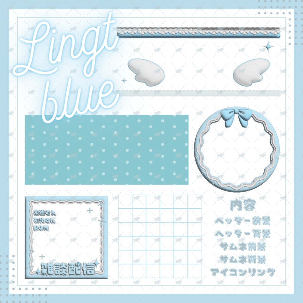 IRIAM素材 5点セット【重ねるだけ】