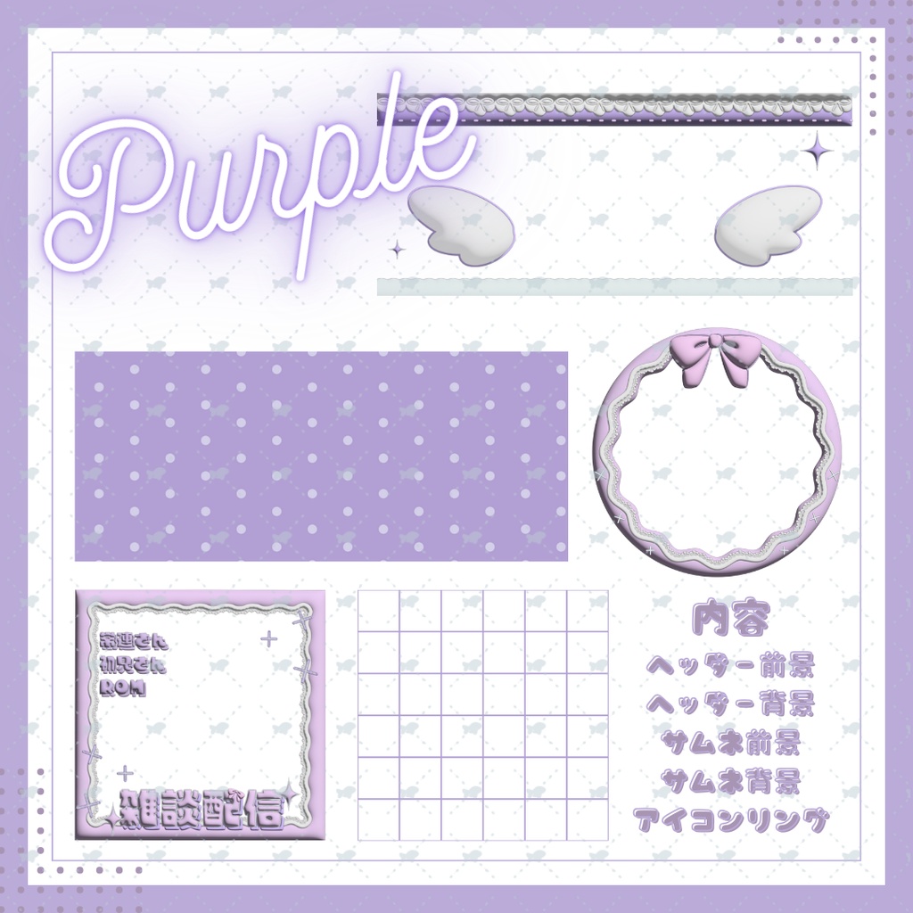 IRIAM素材 5点セット【重ねるだけ】