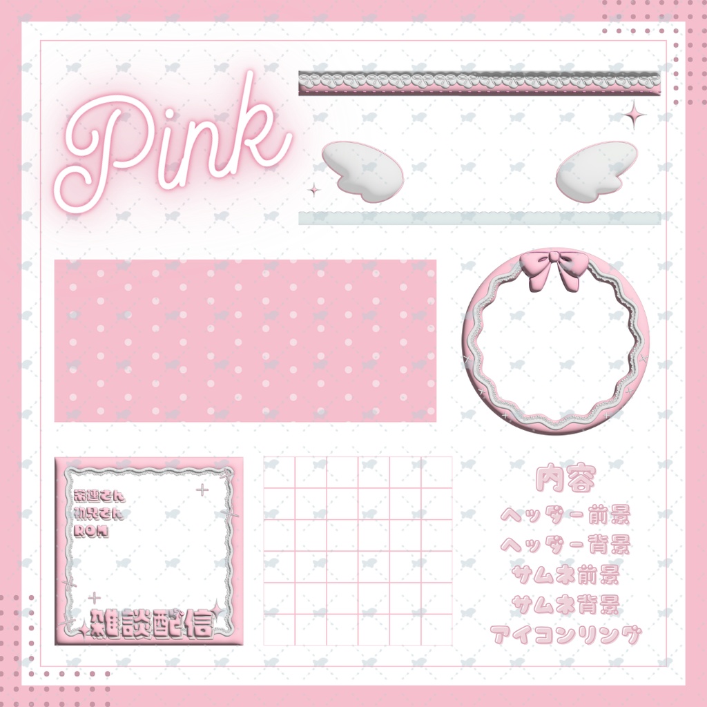 IRIAM素材 5点セット【重ねるだけ】