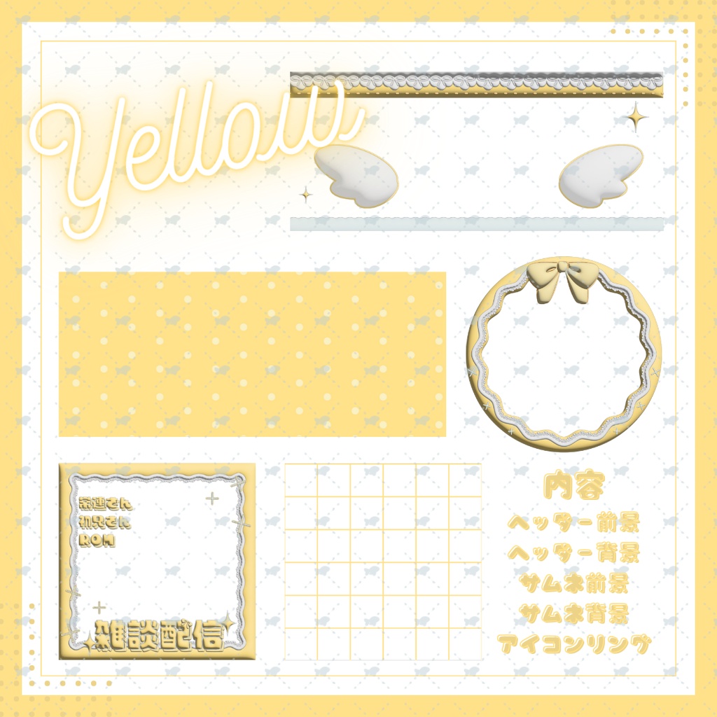 IRIAM素材 5点セット【重ねるだけ】