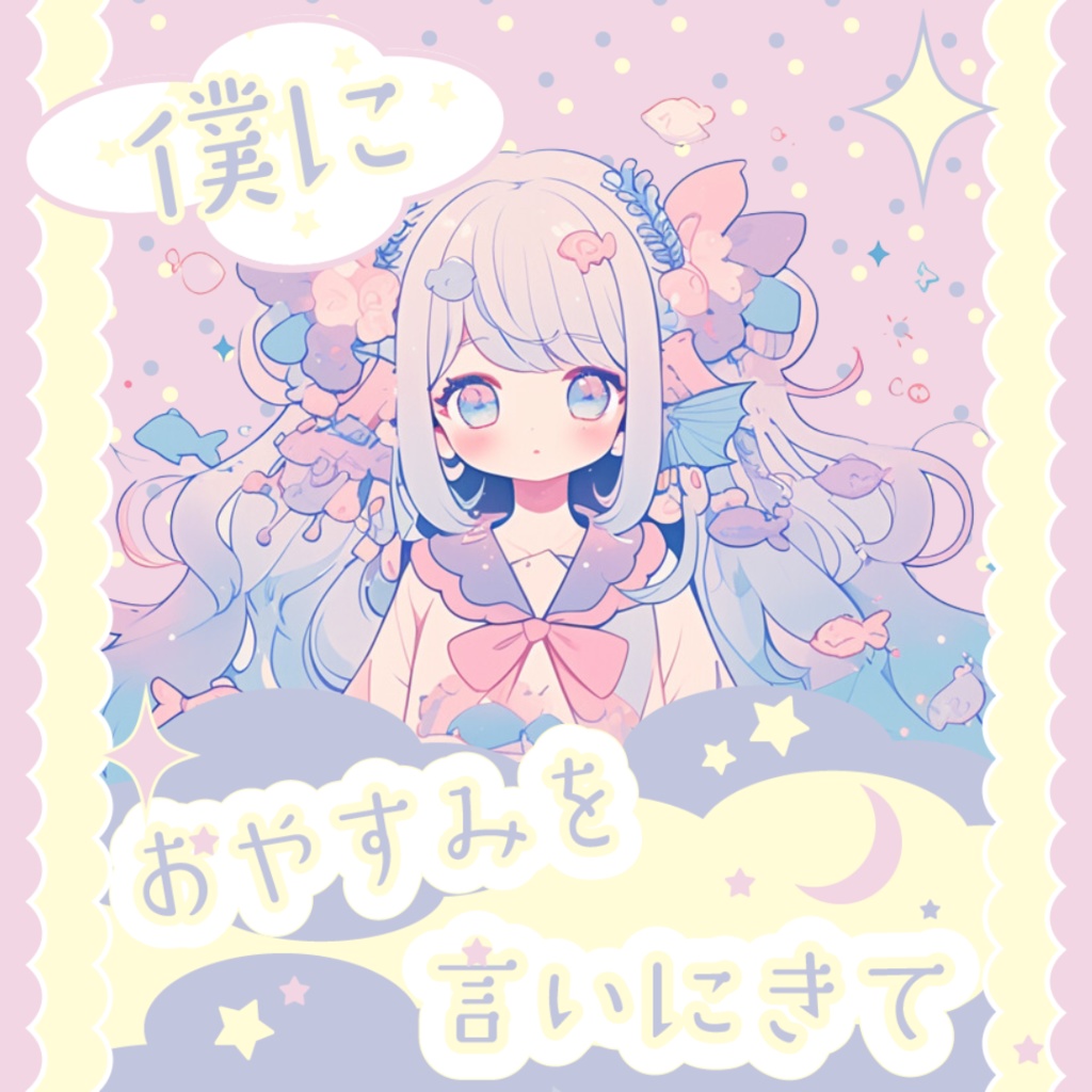 IRIAM用 夜配信サムネイル