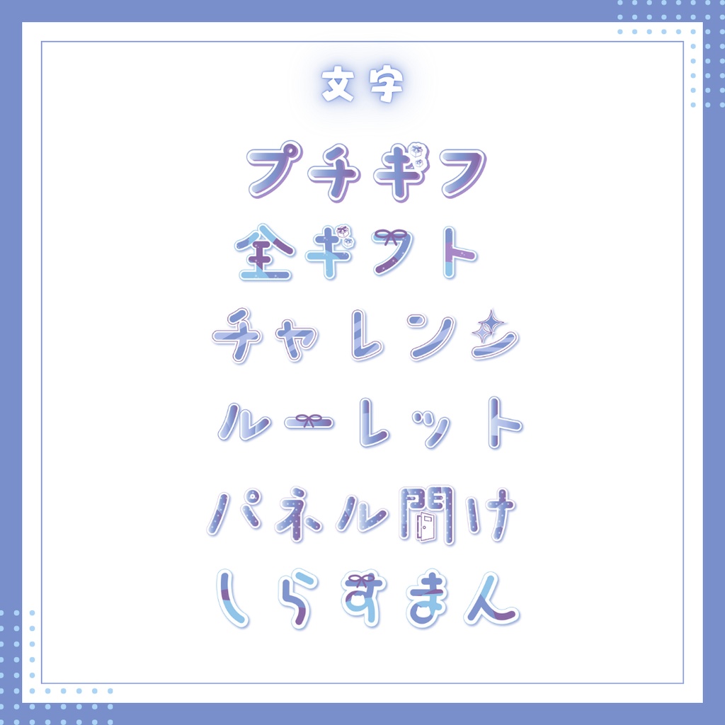IRIAM用(1:1)サムネイル素材セット