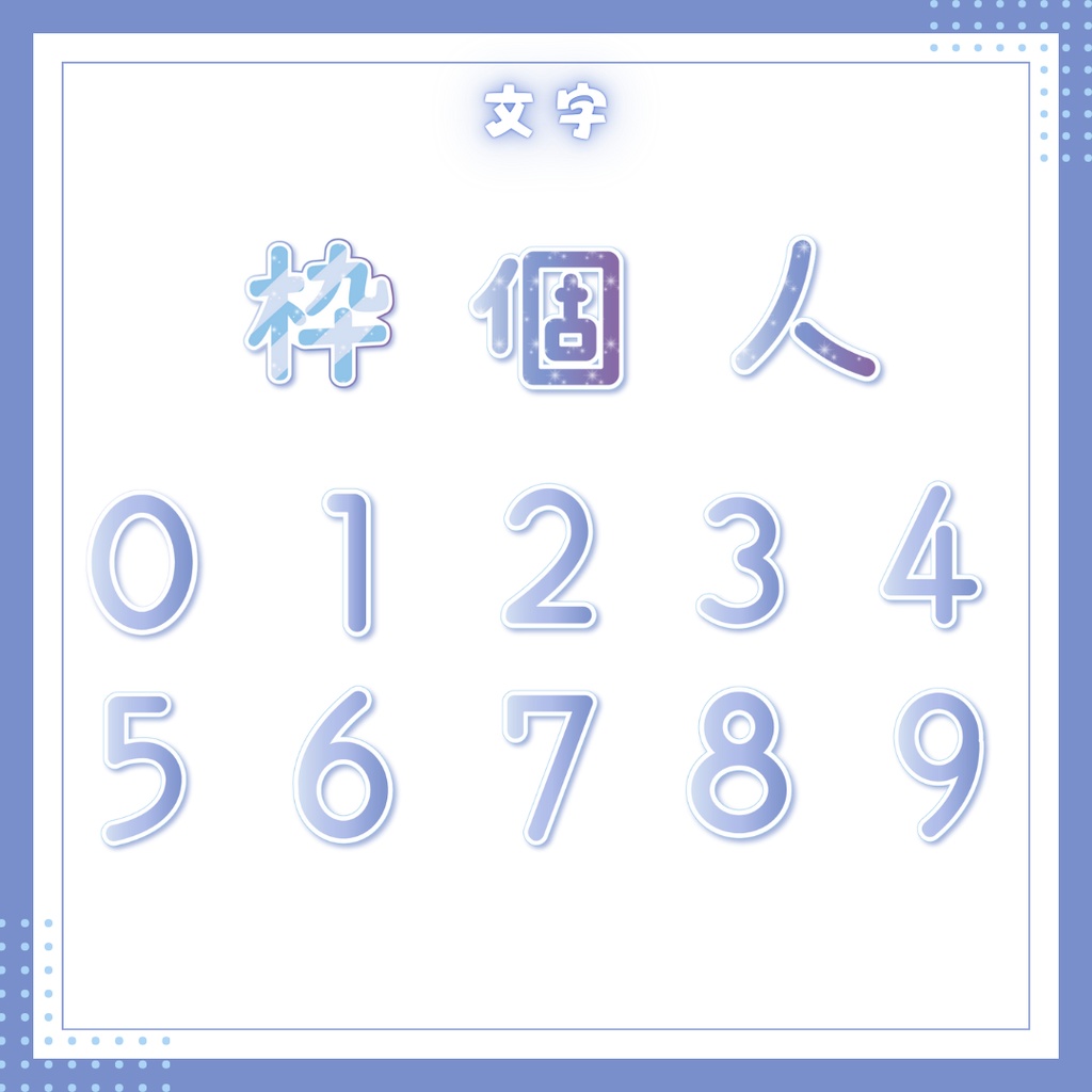 IRIAM用(1:1)サムネイル素材セット