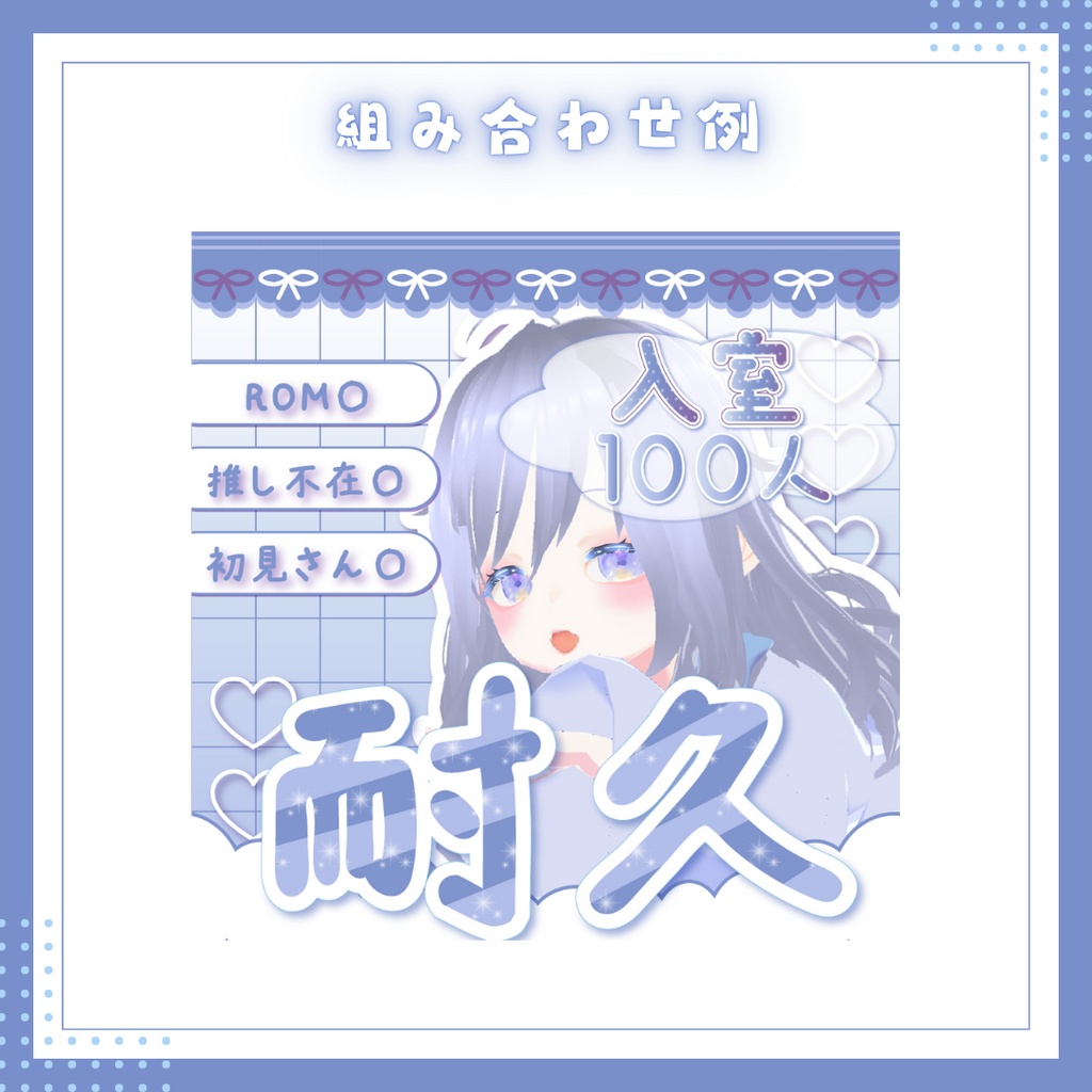 IRIAM用(1:1)サムネイル素材セット