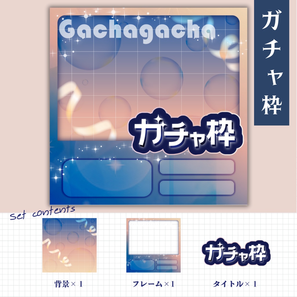 星降る夜のサムネイル(全5種)