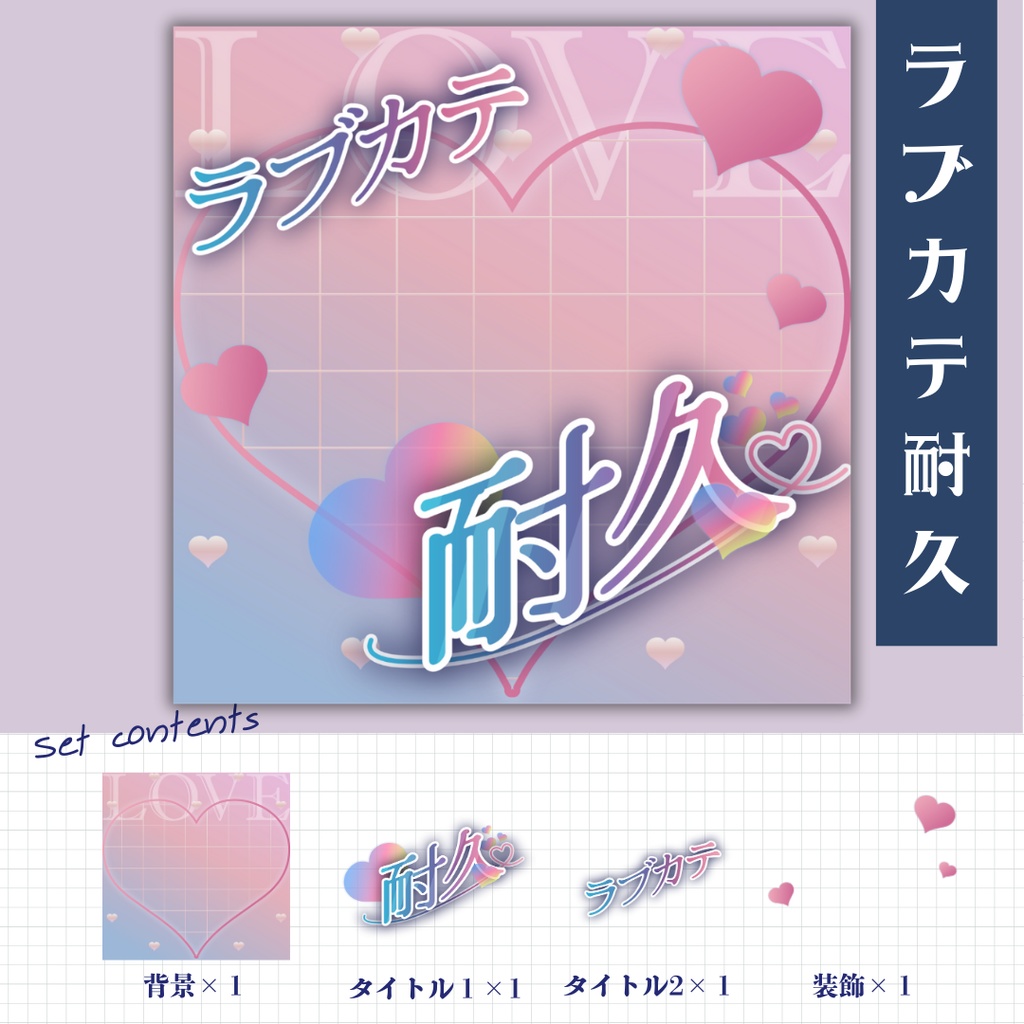 星降る夜のサムネイル(全5種)