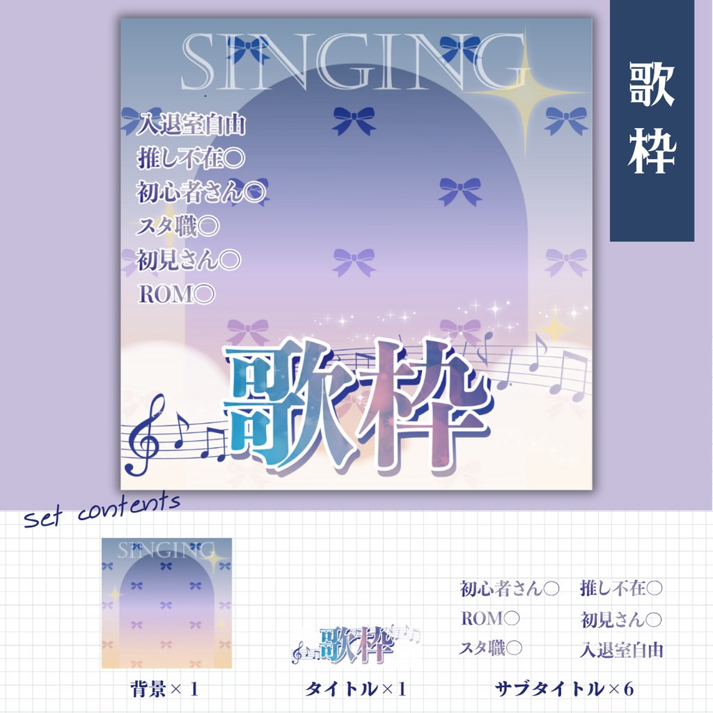 星降る夜のサムネイル(全5種)