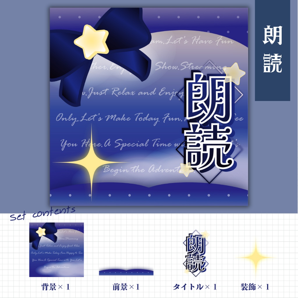 星降る夜のサムネイル(全5種)