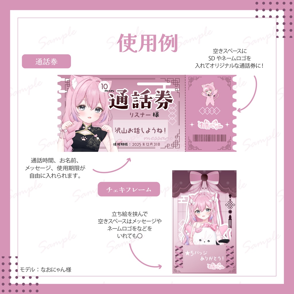 デジタルグッズ素材5点セット【IRIAM用返礼品セット】