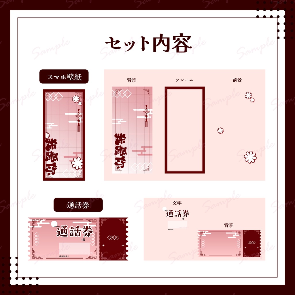 デジタルグッズ素材5点セット【IRIAM用返礼品セット】