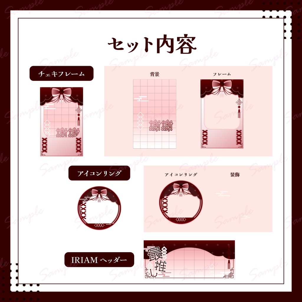 デジタルグッズ素材5点セット【IRIAM用返礼品セット】