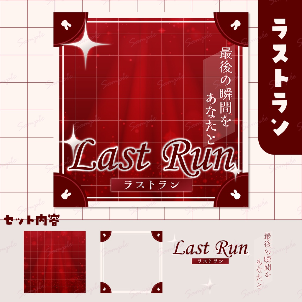 Sweet Girlyなサムネイル(全5種)