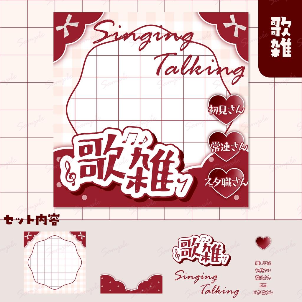 Sweet Girlyなサムネイル(全5種)