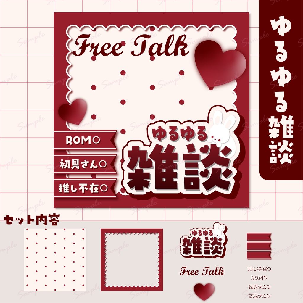 Sweet Girlyなサムネイル(全5種)