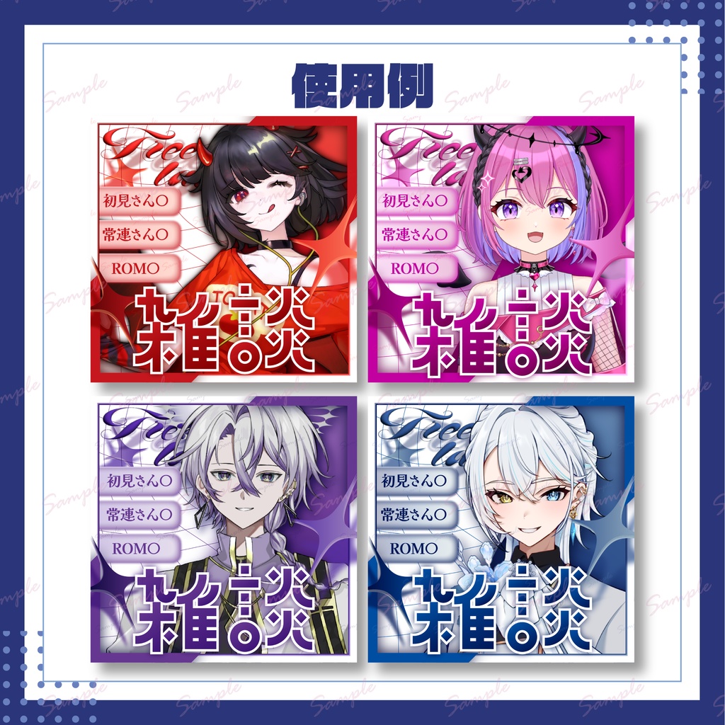 雑談サムネイル