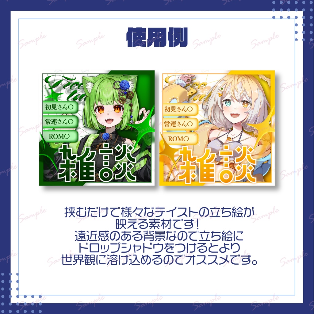 雑談サムネイル