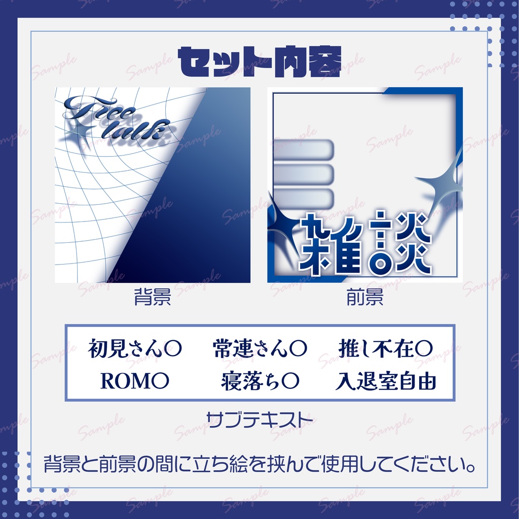 雑談サムネイル