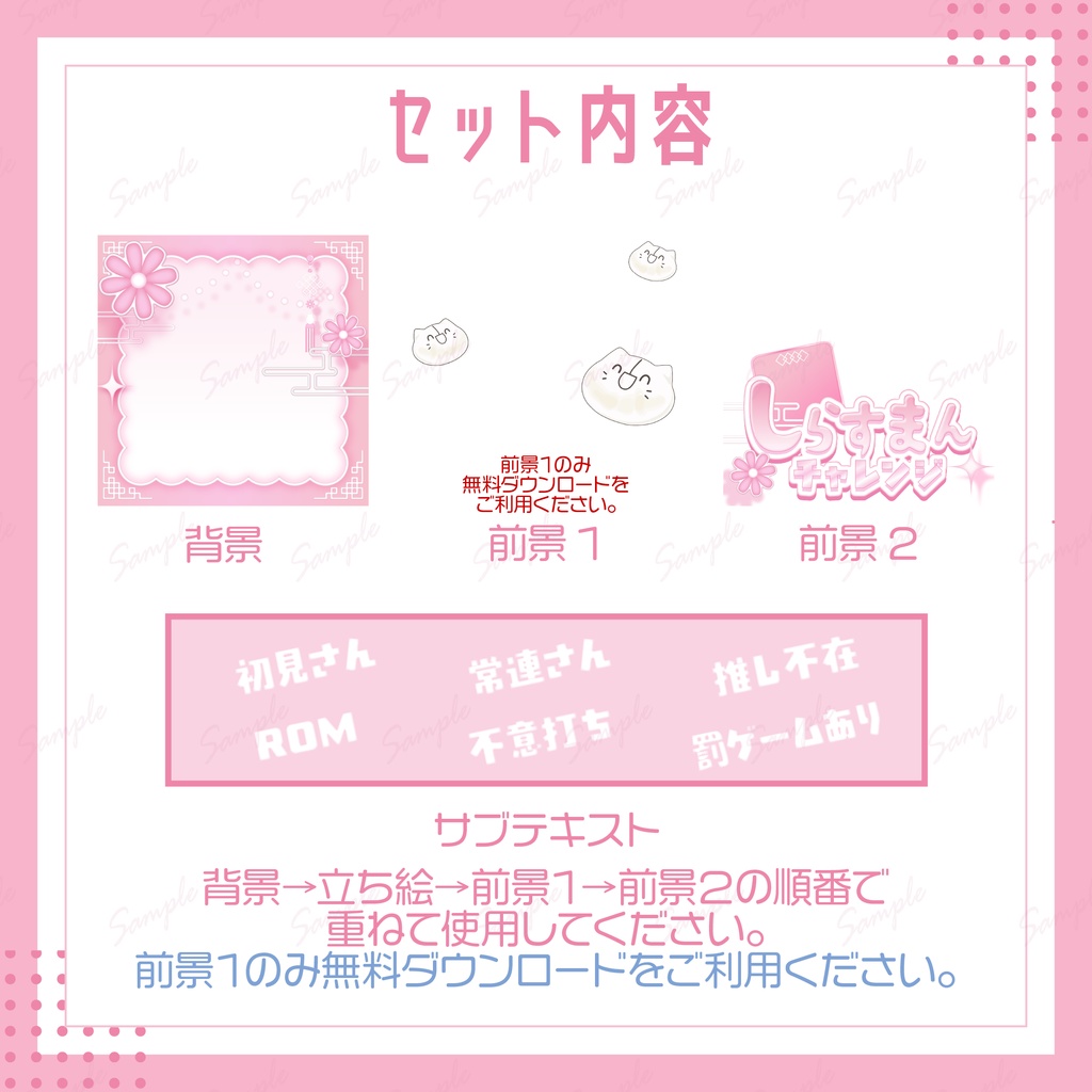 しらすまんチャレンジサムネイル(パステルカラー)