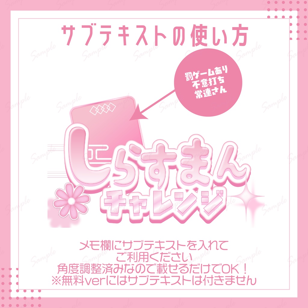 しらすまんチャレンジサムネイル(パステルカラー)