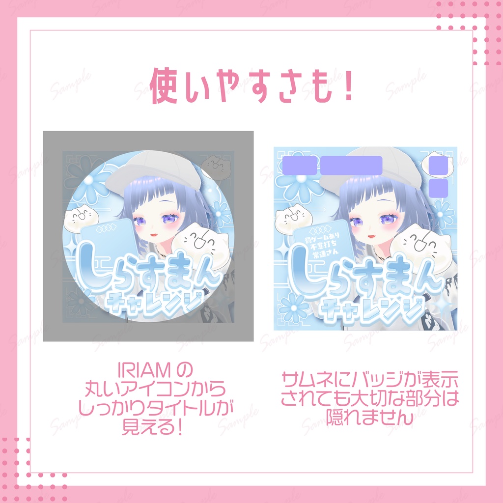 しらすまんチャレンジサムネイル(パステルカラー)