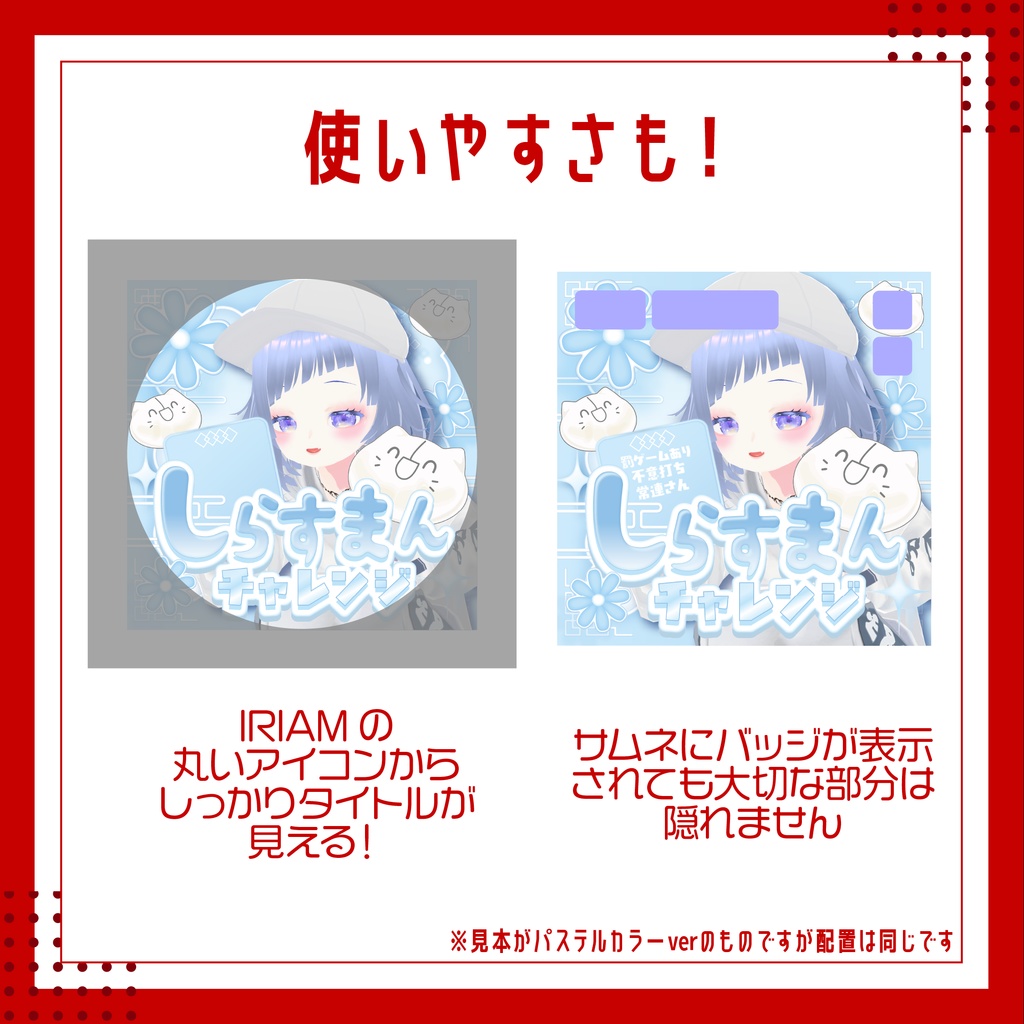 しらすまんチャレンジサムネイル(ビビッドカラー)