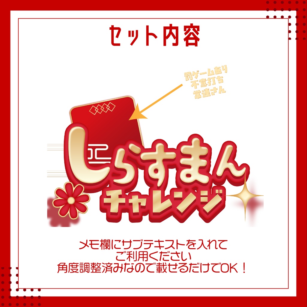 しらすまんチャレンジサムネイル(ビビッドカラー)