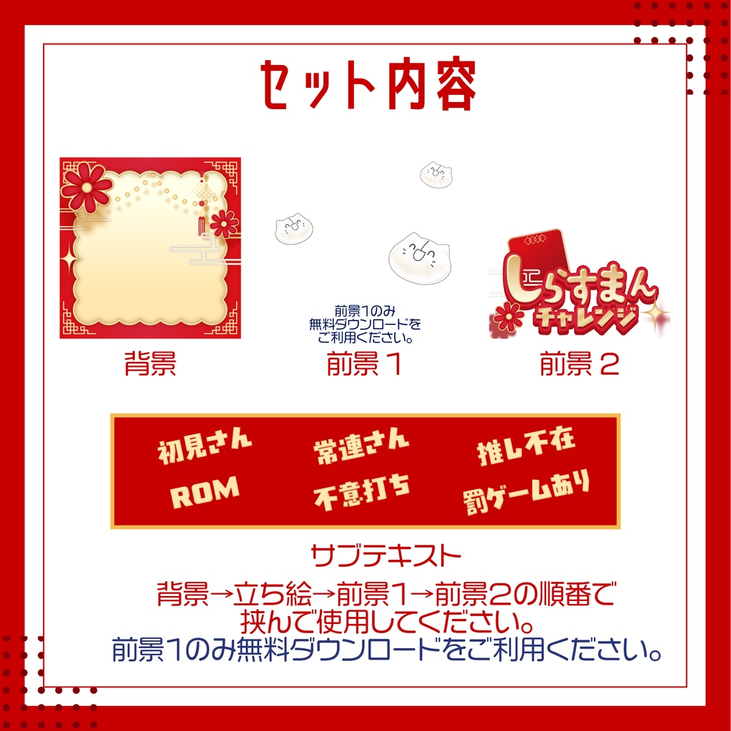 しらすまんチャレンジサムネイル(ビビッドカラー)