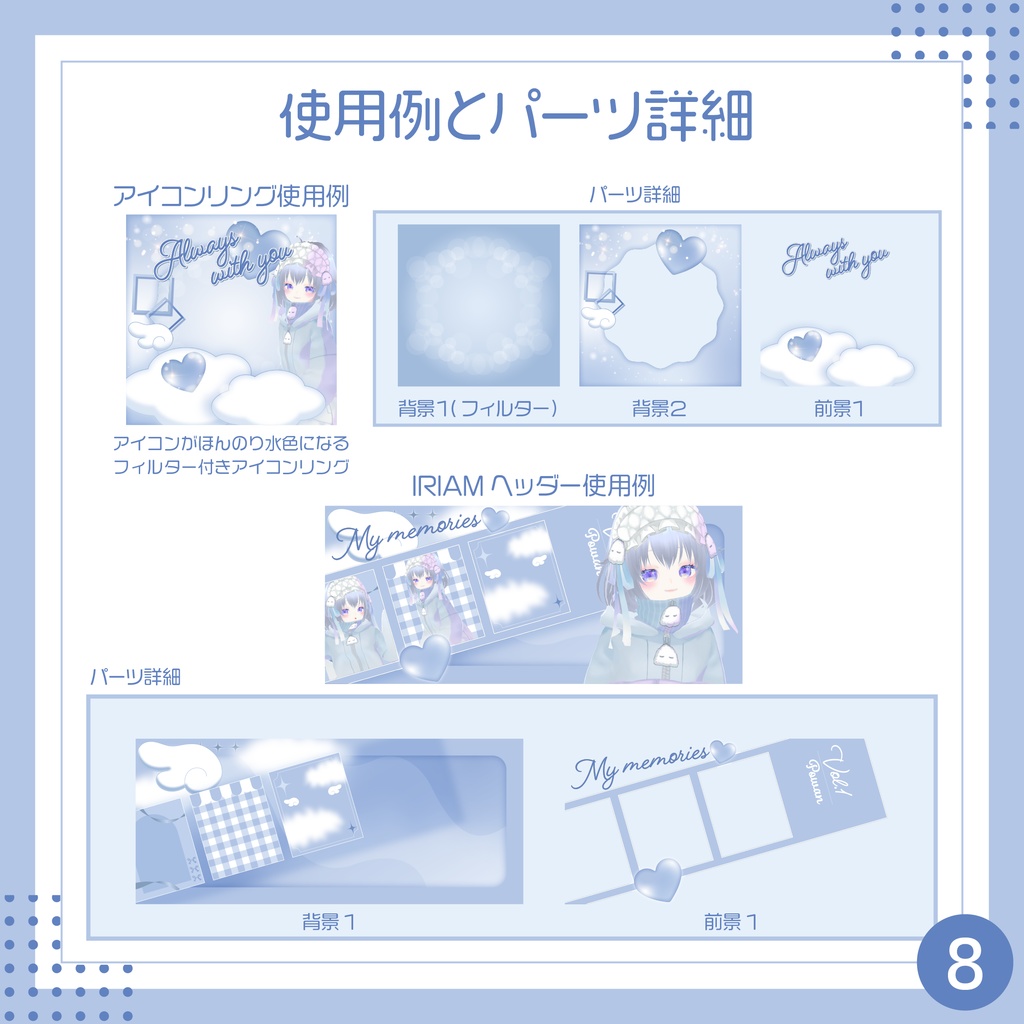 【無料素材あり】天使可愛いデジタルグッズ素材9点セット