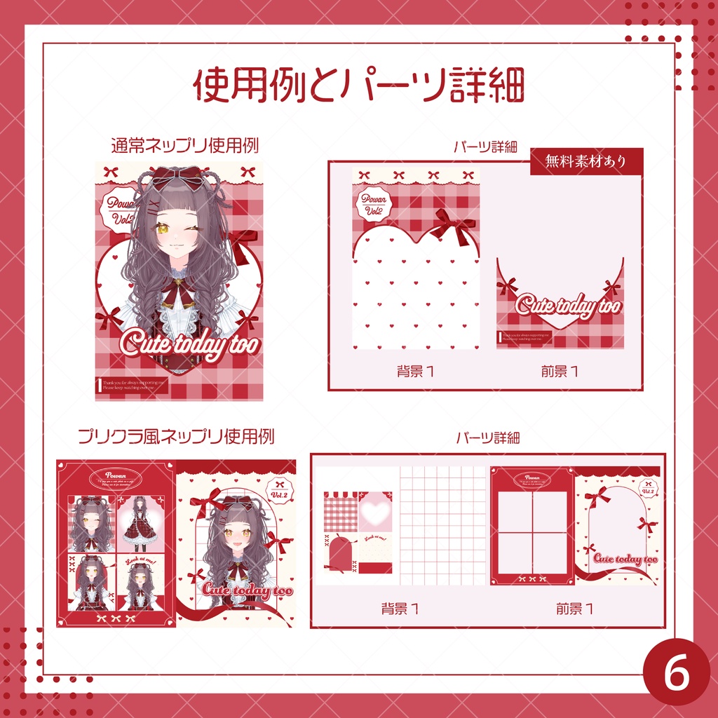 【IRIAMデジタルグッズ素材9点セット】かわいいあの子の秘密!スマホ壁紙やヘッダー、アイコンリング等【無料ネットプリントあり】